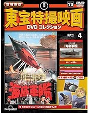 Amazon.co.jp: 【東宝特撮Blu-rayセレクション】海底軍艦 : 高島忠夫
