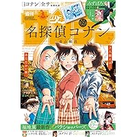 Amazon.co.jp: 週刊少年サンデー (44号) : 本