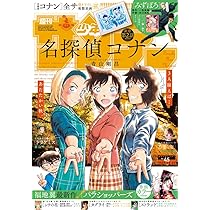 Amazon.co.jp: 週刊少年サンデー (45号) : 本