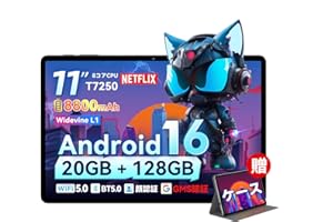【専用ケースプレゼント】android 16 タブレット 11インチ 20GB+128GB+1TB拡張 アンドロイド Tablet YouTube視聴 8コアT7250 wi-fiモデル 大画面 8800mAh大容量 GPS対応 GMS認証 BT5.