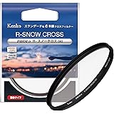 ケンコー(Kenko) クロスフィルター PRO1D R-スノークロス (W) 52mm 6本クロス効果 夜景・イルミネーション・光の演出に 薄枠 825297 【Amazon特別パッケージ】