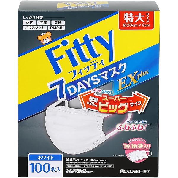 コストコ マスク 150枚 値下げ 【公式通販】