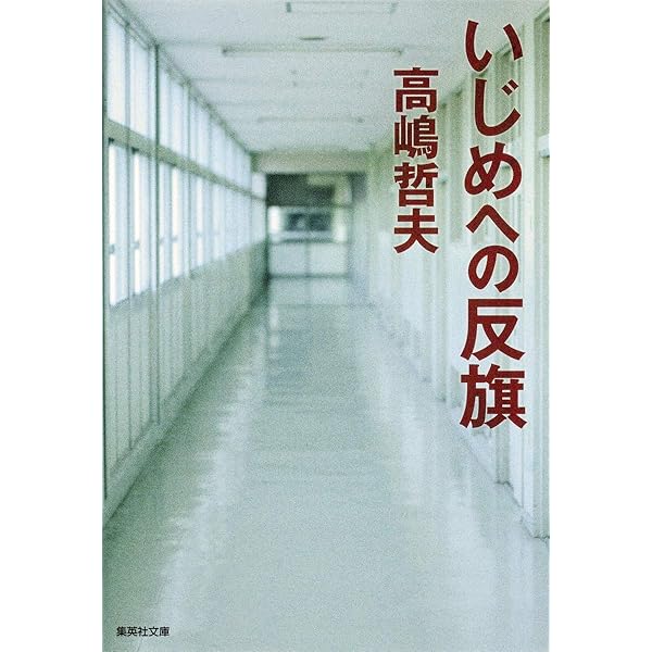 【中古】 ファイアー・フライ/文藝春秋/高嶋哲夫 Amazon.co.jp: ファイアー・フライ (文春文庫 た 50-6) : 高嶋