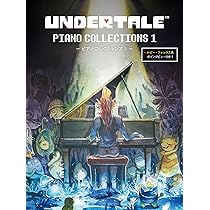 UNDERTALE コンプリート ピアノ スコア (初中級) 【トビー