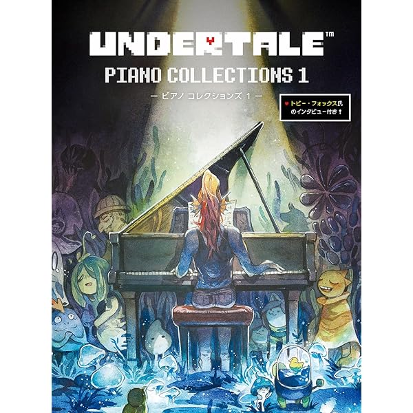 Amazon.co.jp: PNP4513 輸入 『Undertale(アンダーテール