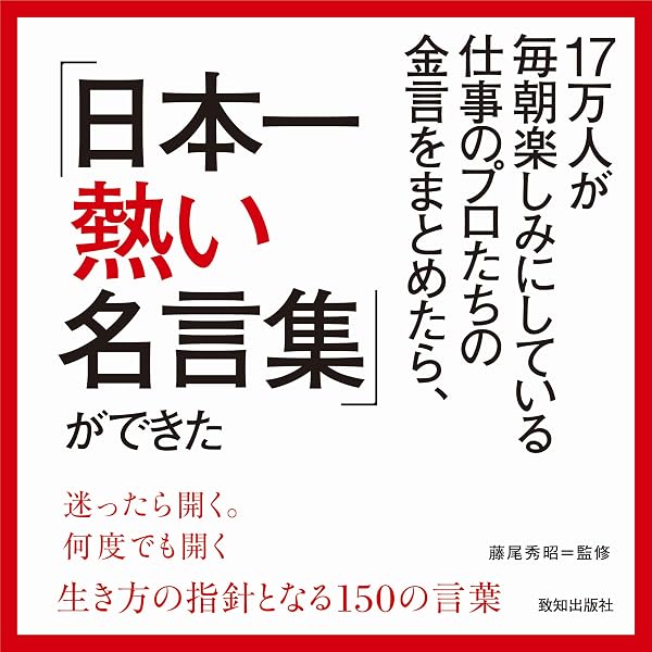 日本のこころの教育 | 境野 勝悟 |本 | 通販 | Amazon