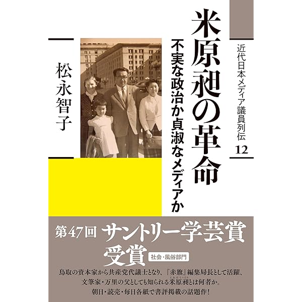 小林多喜二「沢尻村」訂正原本 小林多喜二「沢尻村」訂正原本