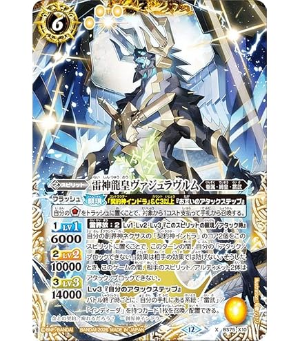 Amazon.co.jp: 【プレバン限定】BS43-RVXX01 超神星龍ジークヴルム