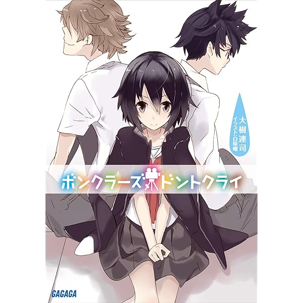 Amazon.co.jp: 勇者と探偵のゲーム (一迅社文庫) 電子書籍: 大樹 連司