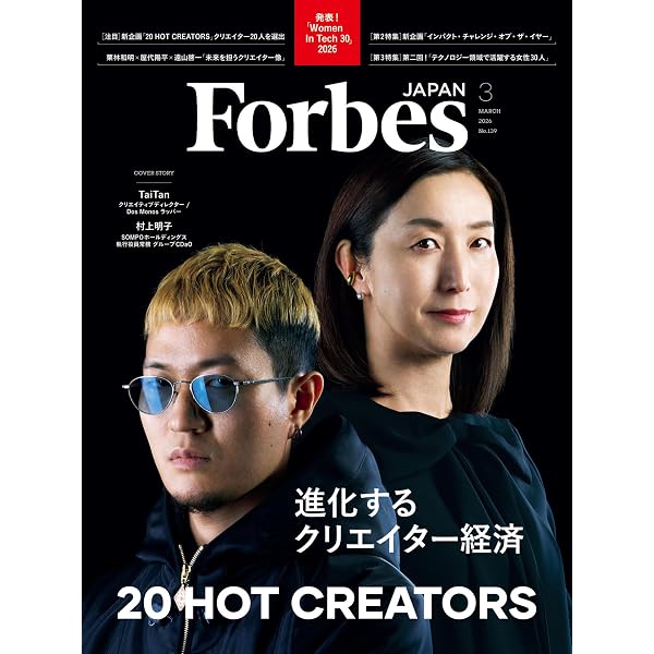 ForbesJAPAN 「日本の起業家 BEST10」2026年1月号 | linkties Forbes