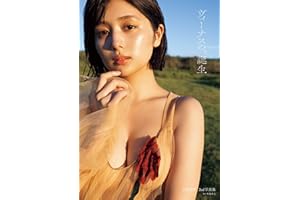 北野瑠華2nd写真集 ヴィーナスの、誕生