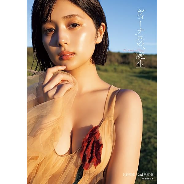 植原ゆきな 1st写真集 「Physical Gift」 | 唐木貴央, 植原ゆきな