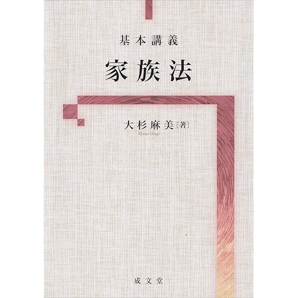新・日本近代法論 | 山中 永之佑 |本 | 通販 | Amazon