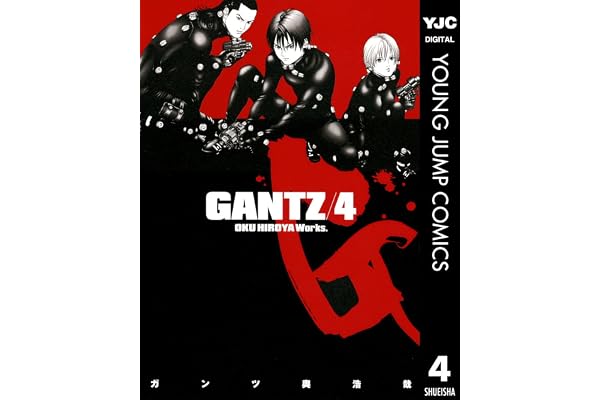GANTZ 4 (ヤングジャンプコミックスDIGITAL)