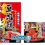 豆腐よう　食べ比べセット　古酒仕込み3粒　＋　マイルド8粒セット＋　うちなーむんシール