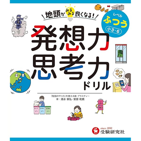 2026年版 社労士 合格のトリセツ 基本テキスト＆問題集 動画付】2026年版 社労士 合格のトリセツ 基本テキスト (社労士
