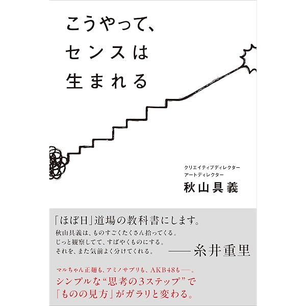 コピー年鑑 2011 | 東京コピーライターズクラブ, Martin Moerck