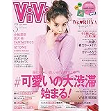 ViVi(ヴィヴィ) 2019年 03 月号 [雑誌]