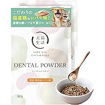 Amazon.co.jp: [犬猫生活] デンタルふりかけ 犬猫兼用 [国産 無添加