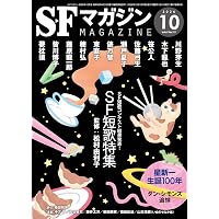 鏡の角度 | 山尾悠子 |本 | 通販 | Amazon