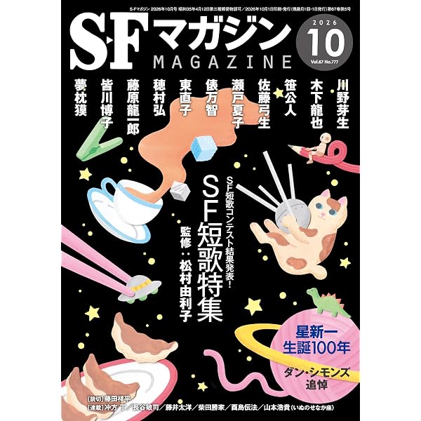 銀河を産んだように」などIIIIII歌集 (短歌研究文庫, 5) | 大滝和子