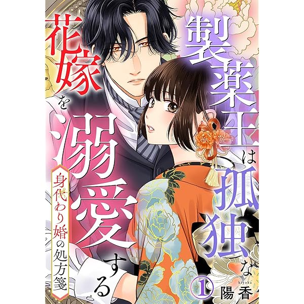 結婚するなら俺にしろ～ソロウェディングは波乱の始まり～【単行本版