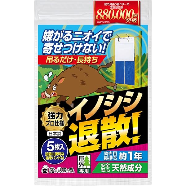 撃退イノシシ強力タイプ100個入 忌避剤を2倍に増量した激臭
