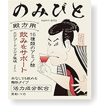 Amazon | 健康そむりえ のみびと 姫君用 (2包) 飲み会 アルコール対策