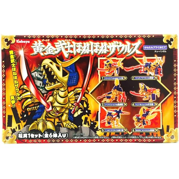 Amazon.co.jp: カバヤ ほねほねザウルス 第17弾 ほねほねワイバーン