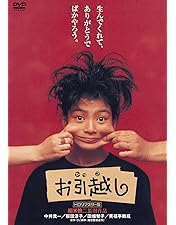 Amazon.co.jp: 東京上空いらっしゃいませ [DVD] : 中井貴一, 牧瀬里穂