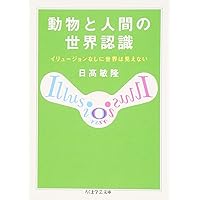 人間の本性について (ちくま学芸文庫) 人間の本性について (ちくま学芸文庫 ウ 8-1) | エドワード・O