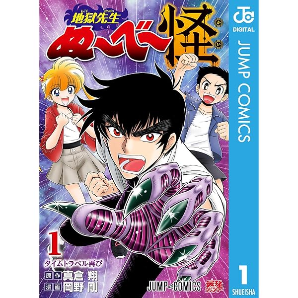 【中古】 ツリッキーズピン太郎 １巻/集英社/岡野剛 楽天市場】ツリッキーズピン太郎 1の通販