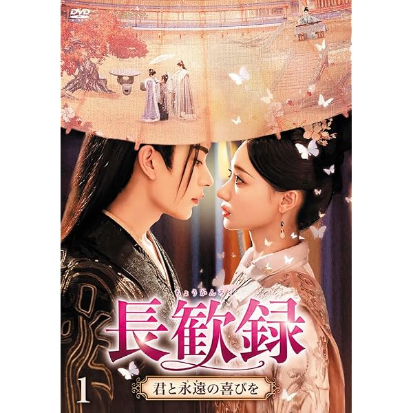Amazon.co.jp: 公子無双 巡る時間、変わらぬ愛 DVD-BOX2 : スン