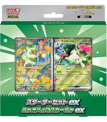 Amazon.co.jp: ポケモンカードゲーム MEGA 拡張パック ムニキスゼロ