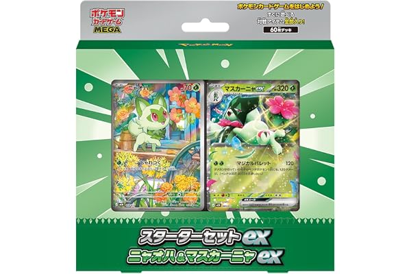 ポケモンカードゲーム MEGA スターターセットex ニャオハ＆マスカーニャex