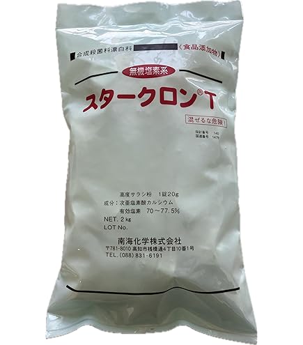 2点おまとめ　日曹ハイクロン ２㎏　20g×100錠 新品家庭用プール　塩素消毒 Amazon.co.jp: 日本曹達 ハイクロンQ [20g錠剤×100錠] 食品添加
