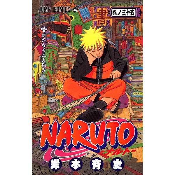NARUTO -ナルト- 36 (ジャンプコミックス) | 岸本 斉史 |本 | 通販 