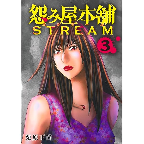 Amazon.co.jp: 美味しんぼ 111 (ビッグコミックス) : 雁屋 哲, 花咲