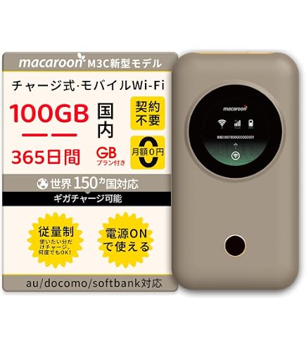 macaroon3 モバイルWiFi Amazon.co.jp: Macaroon M3C ポケット wifi 契約不要 モバイルルーター