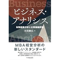 IFRS会計基準の本質 第IV巻: 的確な実務判断を可能にする | 山田 辰己