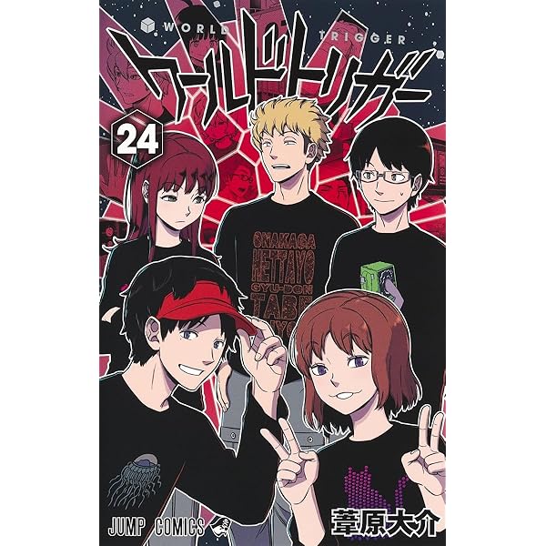 ワールドトリガー コミック 1-27巻セット (集英社) | 葦原大介 |本