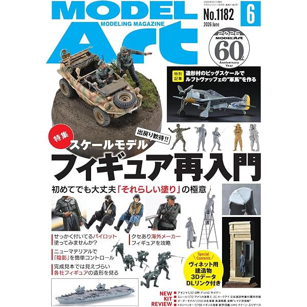 Amazon.co.jp: タミヤ1/350日本戦艦大和製作ガイドブック これで解決