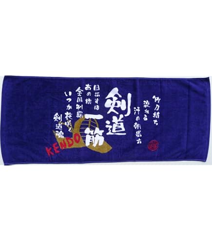 Amazon.co.jp: 剣犬(けんけん)面タオル 『 必勝 』[面タオル 剣道