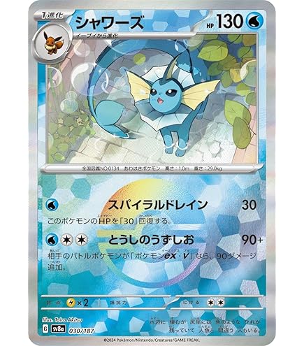 Amazon.co.jp: ポケモンカードゲームSV sv8a ハイクラスパック テラス