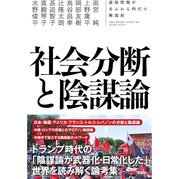 ユダヤ人世界征服陰謀の神話 シオン賢者の議定書(プロトコル) | 内田