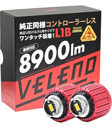 Amazon | LEDLABO L1B フォグランプ 新型 14000lm イエロー 純正 交換