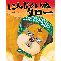 うどん対ラーメン (講談社の創作絵本シリーズ) | 田中 六大 |本