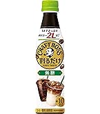 Amazon.co.jp: BOSS(ボス) サントリー 割るだけボスカフェ カフェ