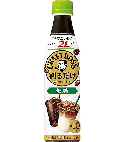 Amazon.co.jp: サントリー 割るだけクラフトボスカフェ 無糖 濃縮