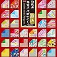 トーヨー 折り紙 和紙風 千代紙づくし 両面 15cm角 30柄 120枚入 018060